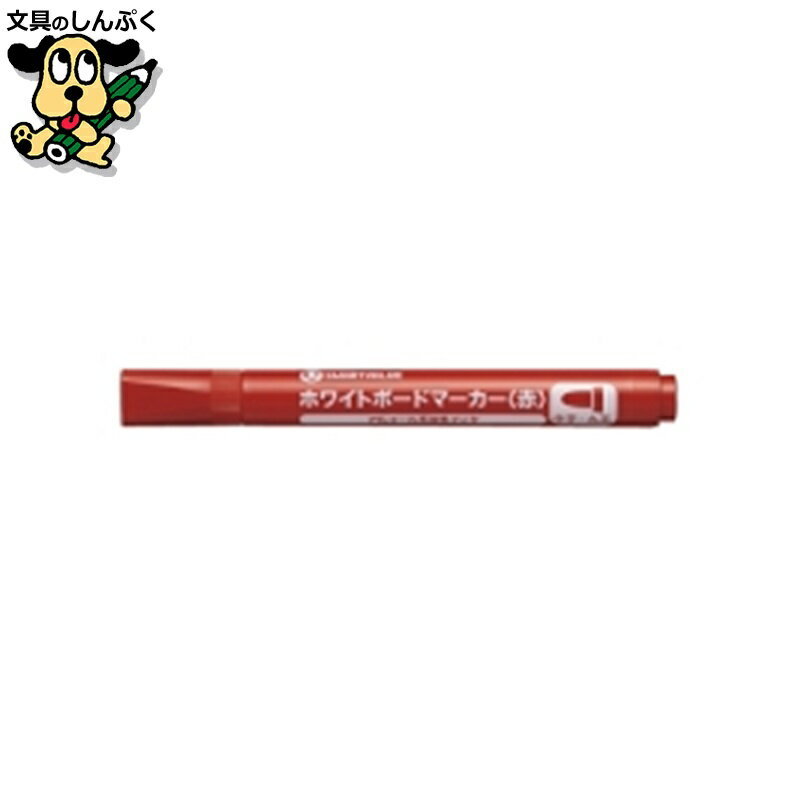 WBマーカー 赤 丸芯 1本 H032J-RD スマートバリュー