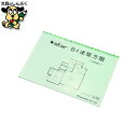 スター建築方眼紙 KB423 B4 50枚 桜井