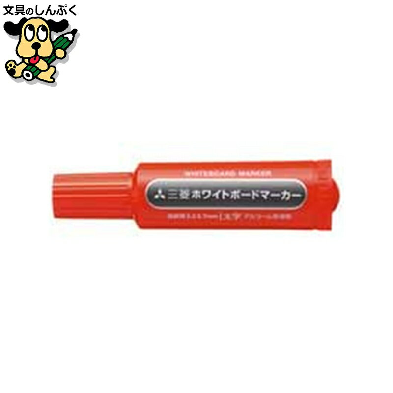 ホワイトボードマーカー太字 PWB-7M.15 赤 三菱鉛筆