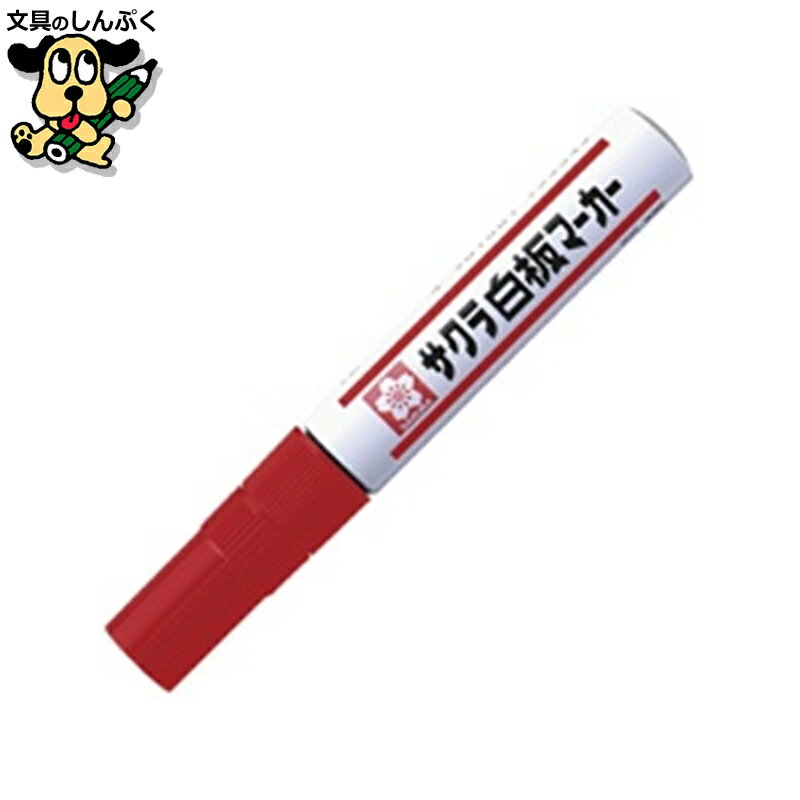 ホワイトボードマーカー WBK#19 中字 赤 サクラクレパス