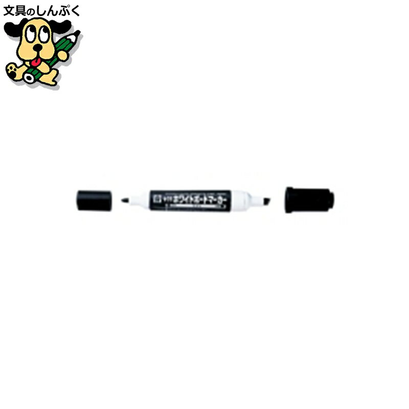 ホワイトボードマーカーツイン WBK-T 黒 サクラクレパス