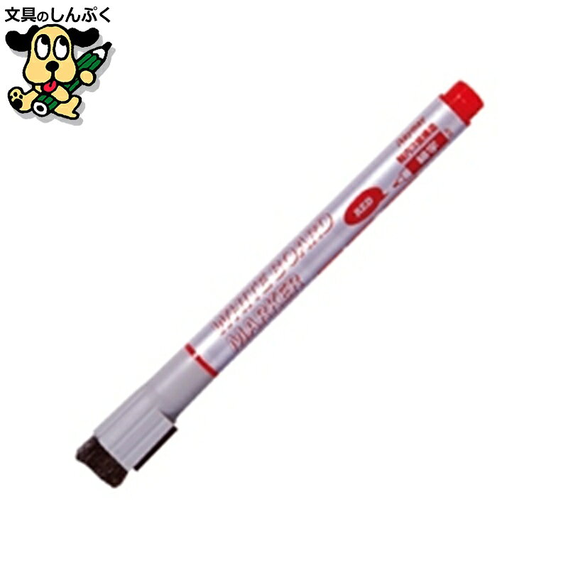 ボードマーカー 細字(直液式) レッド LBM154R レイメイ藤井