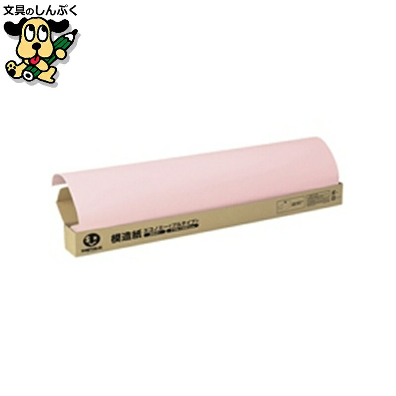 模造紙プルタイプ20枚方眼うすももP154J-P SV