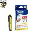 インクカートリッジ ICY70 イエロー EPSON