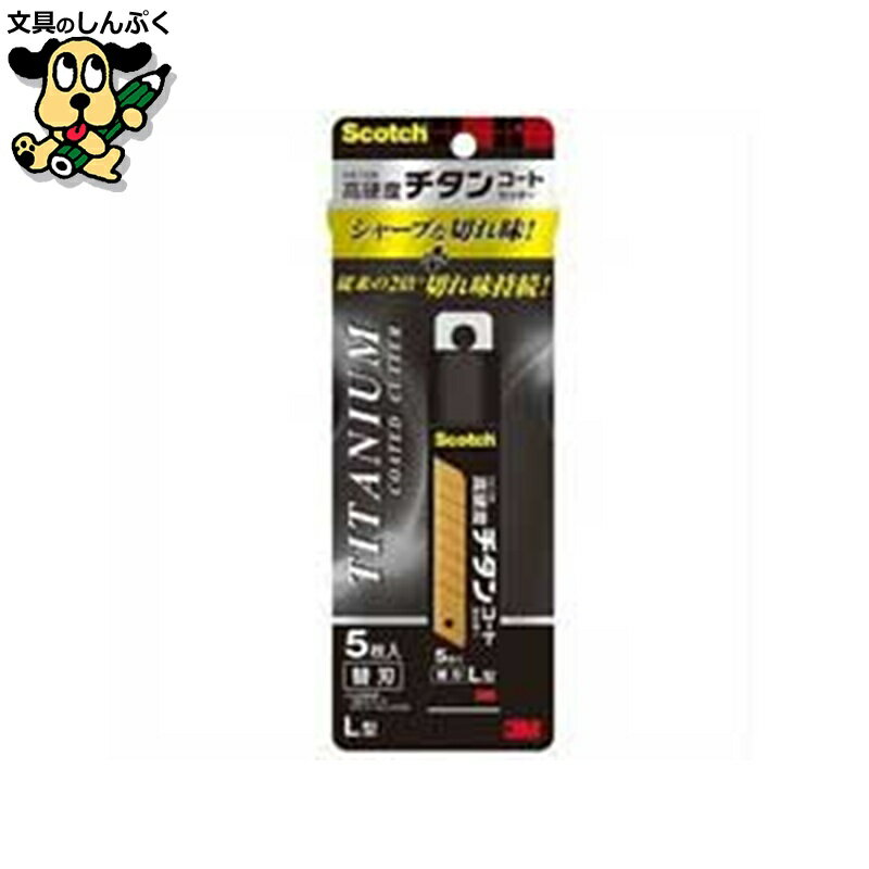 チタンコートカッター 替刃L TI-CRL5 スリーエム