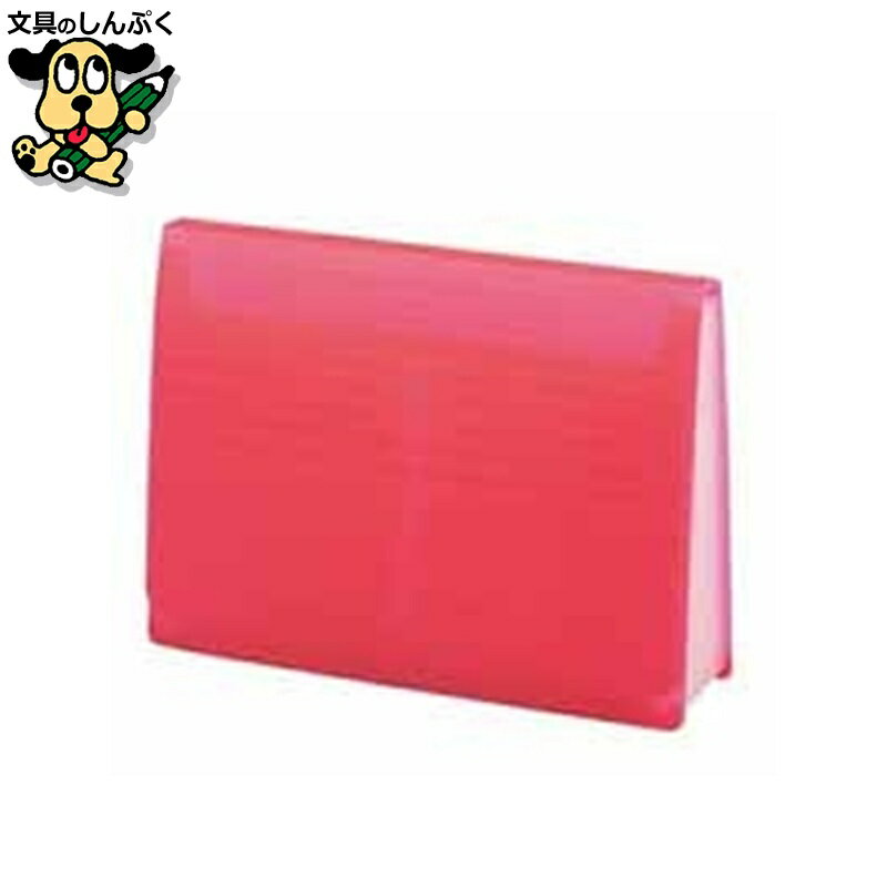 エクスパンディングファイル A-5050-3 赤 LIHIT