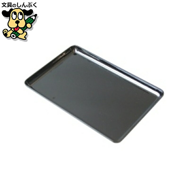 名刺・切手・進物盆 BN-011 230×330mm 長門屋