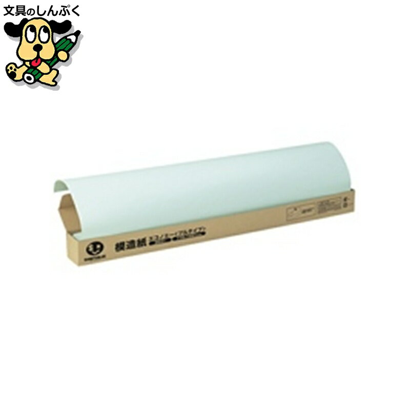 模造紙プルタイプ20枚無地あさぎ P153J-B SV