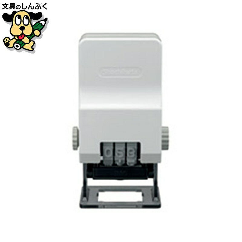 ページナンバースタンプGNR-32G/H ゴシック シヤチハタ