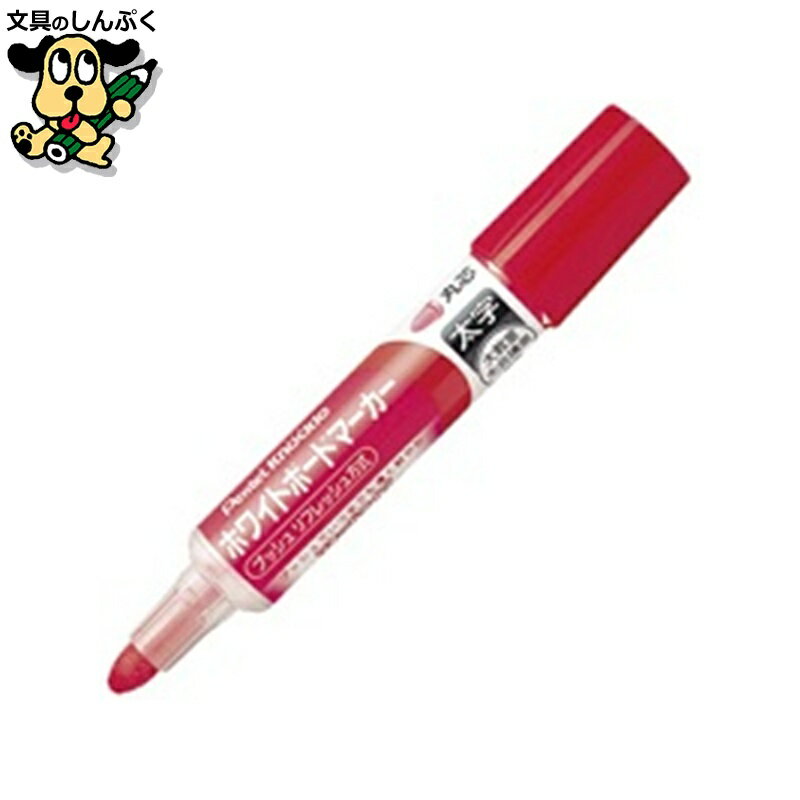 ボードマーカー ノックル 太字丸芯 赤10本 EMWL5W-B10 ぺんてる