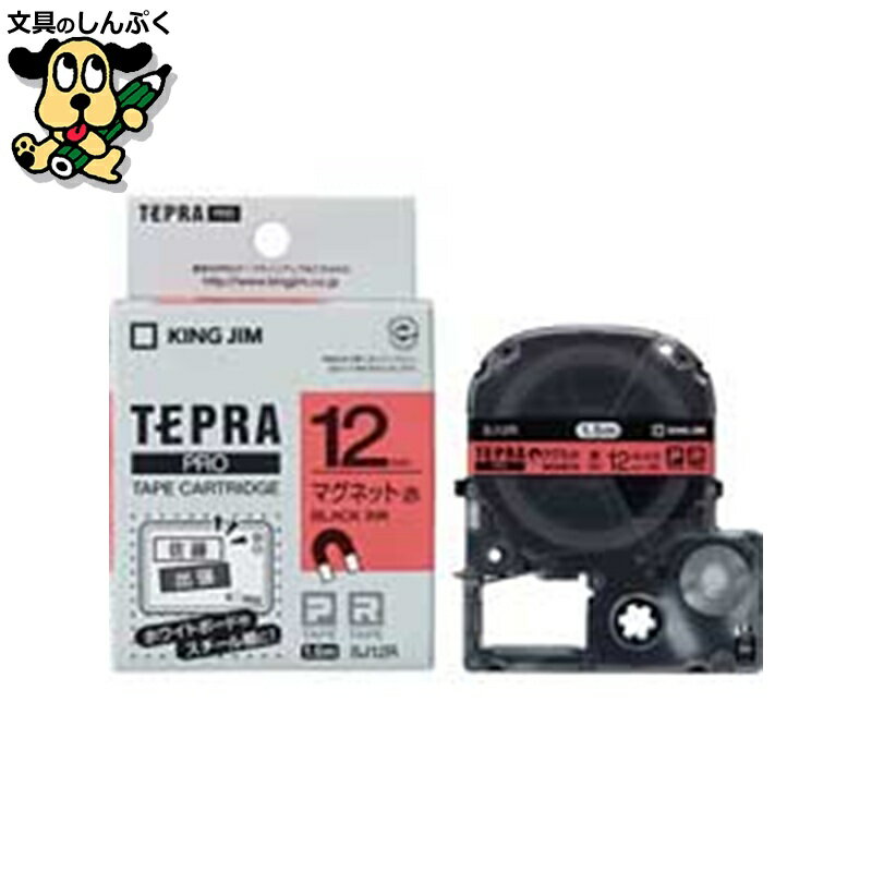 テプラPROテープマグネット 赤に黒字 SJ12R キングジム