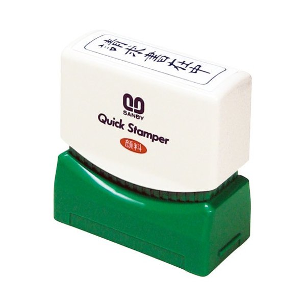 QスタンパーM QMT-9 請求書在中 青 縦 サンビー