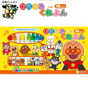 クレヨン おえかきくれよん 16色セット それいけ!アンパンマン 1820009A サンスター文具 アンパンマン おえかき クレヨン お絵かき こども 水でおち...