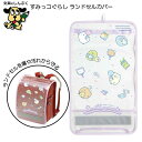 すみっコぐらし ランドセルカバー キャンディショップ CA64401 サンエックス (Z)すみっこ 新学期 カバー かわいい 学校 保護 カバン らんどせる 入...