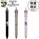 数量 限定 多色ボールペン ジェットストリーム 新3色ボールペン スヌーピー ES515 クツワ 三菱鉛筆 BSS 油性 ボールペン スヌーピー ピーナッツ S...
