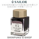 セーラー 万年筆用 ボトルインク 四季織 十六夜の夢 13-1008-208 奥山(おくやま)(Z)