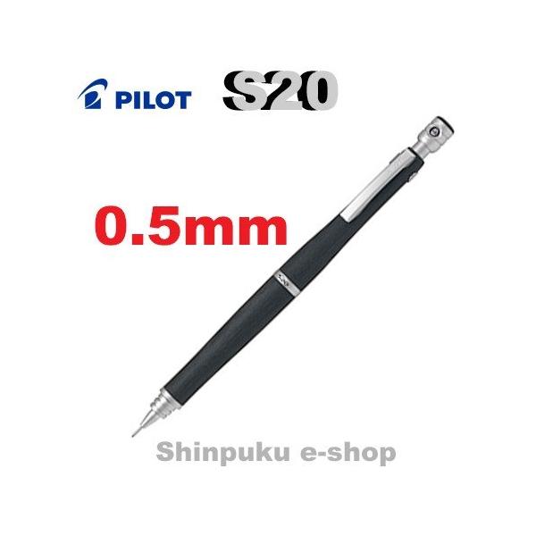 楽天市場】シャーペン s20 ブラック(筆記具|文房具・事務用品 楽天市場】シャーペン s20 ブラック(筆記具|文房具・事務用品
