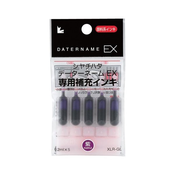 データネームEX専用補充インキ XLR-GL 紫 シヤチハタ