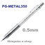 ڤƤ 㡼ץڥ󥷥 PG-METAL350 0.5mm PG315-TW ꥢۥ磻ȡZ