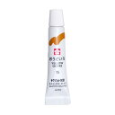 絵の具 単色 マット水彩 ラミネートチューブ5ml おうどいろ EMW#15 サクラクレパス(Z)