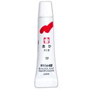 絵の具 単色 マット水彩 ラミネートチューブ5ml あか EMW#19 サクラクレパス(Z)