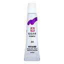 絵の具 単色 マット水彩 ラミネートチューブ5ml むらさき EMW#24 サクラクレパス(Z)