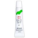 絵の具 単色 マット水彩 ラミネートチューブ5ml きみどり EMW#27 サクラクレパス(Z)
