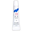 絵の具 単色 マット水彩 ラミネートチューブ5ml あお EMW#36 サクラクレパス(Z)