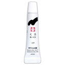 絵の具 単色 マット水彩 ラミネートチューブ5ml くろ EMW#49 サクラクレパス(Z)