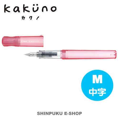 カクノ 万年筆 カクノママ レッドFKA-1SR-KMR-M 中字 パイロット（Z）