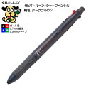 多機能ボールペン ウッド 4+1 ダークブラウン BKHFW-2SR-DBN パイロット (Z)