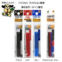 フリクションボール多色/スリム用 0.38mm替芯 3本セット LFBTRF30UF-3 パイロット (Z)