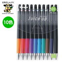 ジュース アップ 05 ゲルインキボールペン 極細 0.5mm 10色セット LJP200S5-10C PILOT パイロット (Z)