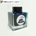 しんぷくオリジナル インク工房 万年筆用 ボトルインキ 50ml 13-9740-201 桜島ブルー (Z)