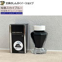 インキ工房 万年筆用 ボトルインキ 400000014555 桜島スカイブルー 50ml オリジナル(Z)