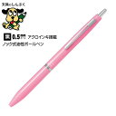 なめらかボールペン アクロ300 ソフトピンク BAC-30EF-SP 代引き不可ポイント消化 パイロットコーポレーション T