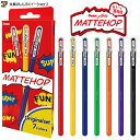 ゲルインキ ボールペン マットホップ MATTEHOP オリジナル セット 7色 K110-V7STA ぺんてる オリジナル スイート ドリーム 高発色 マット...