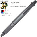 ジェットストリーム メタルエディション 4&1メタル0.5mm ガンメタリック MSXE5200A5.43 三菱鉛筆 仕事で活用 アルミ素材 軽い 仕事 プライ...