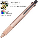 ジェットストリーム メタルエディション 4&1メタル0.5mm ピンクゴールド MSXE5200A5.74 三菱鉛筆 仕事で活用 アルミ素材 軽い 仕事 プライ...