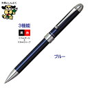 多機能ボールペン・シャープペン ブルー MWB-1000C プラチナ万年筆 (Z)