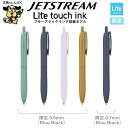 数量 限定 ボールペン ジェットストリーム JETSTREAM シングル ライトタッチインク ブルー ブラック インク 搭載 SXNLS0 0.5mm 0.7m...
