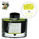 万年筆インキ iroshizuku(色彩雫) 50ml INK-50-HO ホタルビ(蛍火) パイロット(Z)