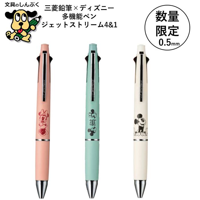 楽天市場】ディズニー 6色ボールペンの通販 楽天市場】ディズニー 6色ボールペンの通販