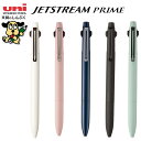 ジェット ストリーム プライム ノック式 3色 ボールペン ベージュ ローズピンク ダークネイビー ブラック スモーキーグリーン JETSTREAM PRIME...