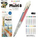 アートマルチ8 セット XPH804ST ぺんてる ホルダータイプ シャープペンシル 色鉛筆 削り器 マルチエイト スケッチ イラスト カスタマイズ 手帳 アイ...