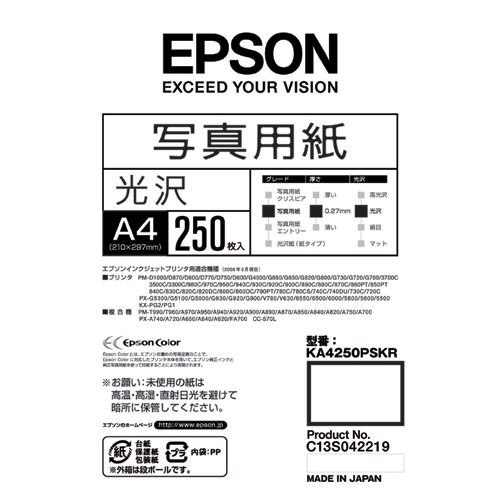 写真用紙 光沢 KA4250PSKR A4 250枚 EPSON