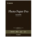 写真用紙 光沢プロ PT-201A420 A4 20枚 キヤノン