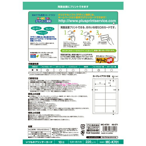 名刺用紙キリッと両面MC-K701 A4中厚 10枚 プラス 2