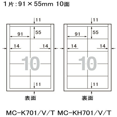 名刺用紙キリッと両面MC-K701 A4中厚 10枚 プラス 3