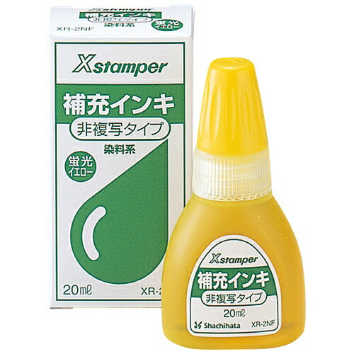 非複写タイプ専用補充インキ XR-2NF シヤチハタ 非複写タイプ専用補充インキ XR-2NF シヤチハタ